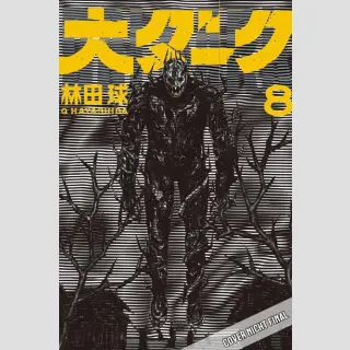Dai Dark Bd. 8