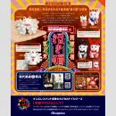 Gendaibijutsunitohey no Maneki Neko TF