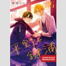 Hirano & Kagiura Bd. 5
