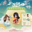 HEAVEN OFFICIALS BLESSING Dan Qing Feng Hua TF