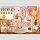 Spice and Wolf Concept Masterline Series Statue 1/5 Merchant Meets The Wise Wolf Holo Bonus Ver. 40 cm