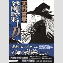 VAMPIRE HUNTER D Complete Art Collection