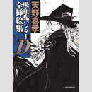 VAMPIRE HUNTER D Complete Art Collection