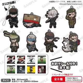 METAL GEAR SOLID Series Rubber Strap