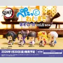 DEMON SLAYER: KIMETSU NO YAIBA Petatto Nejimaki Mascot...
