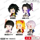 DEMON SLAYER: KIMETSU NO YAIBA Petatto Nejimaki Mascot...