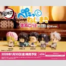 DEMON SLAYER: KIMETSU NO YAIBA Petatto Nejimaki Mascot...