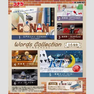 DETEKTIV CONAN Words Collection TF
