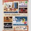 DETEKTIV CONAN Words Collection TF