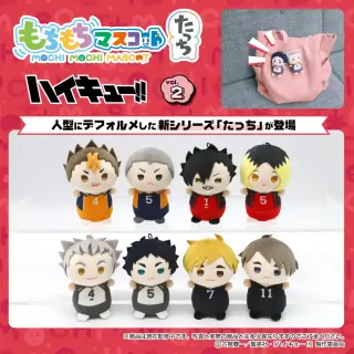 HAIKYU!! MochimochiTouch vol. 2  Mascot Blind Box