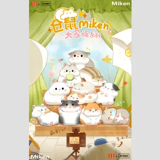 HAMSTER Mikens Big Family Series Blind Box