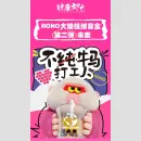 HOHO Immature Corporate Slave Series Blind Box