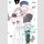 Cutie and the Beast Bd. 4 (Ende)