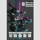THE GHOST IN THE SHELL The Human Algorithm vol. 8 (Final...