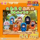 NARUTO SHIPPUDEN TOP TOY Plush Toy Blind Box