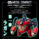Gurren Lagann Metal Compact Actionfigur Lagann (Standard) 7 cm