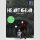 HEART GEAR Bd. 1 ★Limited Edition mit exklusiver Artcard!★