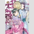 The Apothecary Diaries vol. 3 [Light Novel]