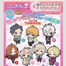 Brothers Conflict Anhänger vol. 1 BOX (10 Stück)