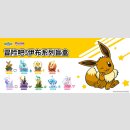 POKEMON FUNISM Eevees Adventures TF