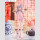 Alya Sometimes Hides Her Feelings in Russian Tenitol Tall PVC Figur Alya Cheongsam Ver. 29 cm
