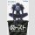 FURYU NOODLE STOPPER Death Note RYUK