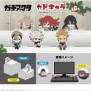 GACHIAKUTA Kado Chara Acryl Blind Box