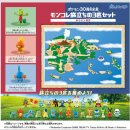 POKEMON 30th Anniversary Moncolle Journey Set of 3 HOENN REGION