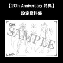 Code Geass: Lelouch of the Re;surrection Precious G.E.M. Series PVC Figur L.L. & C.C. 25 cm (20th Anniversary Repeat)
