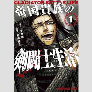 Gladiator Battle Life vol. 1