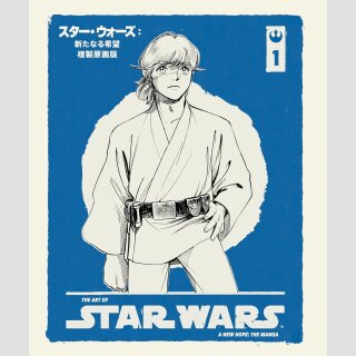 The Art of STAR WARS ★A New Hope: The Manga★ [Hardcover]