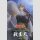 FURYU TRIO-TRY-IT STATUE InuYasha SESSHOMARU vol. 2