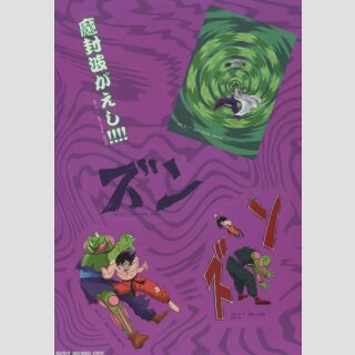 DRAGON BALL Dragon History II Revible Moment Ichiban Kuji STICKER SET 7