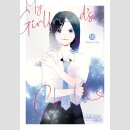 My Girlfriends Child Bd. 10 (Ende)