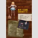 LADoTOYS Mystic Land 1/12 DAISY TAURUS Waitress Ver. | ウェイトレスVer. 1/12スケール可動フィギュア