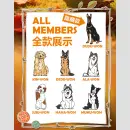 FIRST TOUCH ★DOGS★ Series TF