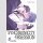 Synchronicity Obsession (Einzelband)