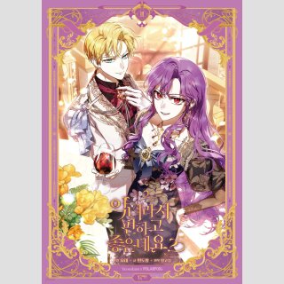 The Perks of Being a Villainess Bd. 3 [Webtoon]
