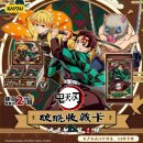 KAYOU COLLECTIBLE CARDS Booster Display DEMON SLYER:...