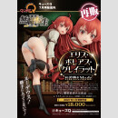 Mushoku Tensei: Jobless Reincarnation - Isekai Ittara Honki Dasu- PVC Figur 1/7 Eris Boreas Greyrat Okigae mode 18 cm (re-run) ★★★Jeeg Best Price 09.10.2026★★★
