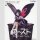 FURYU NOODLE STOPPER Accel World KUROYUKI HIME