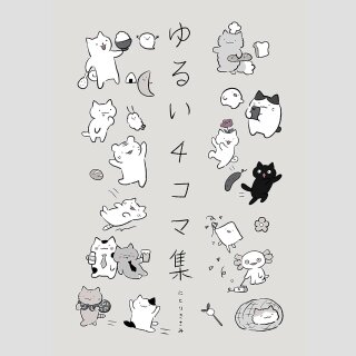 WONDER CATS (One Shot)