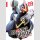 Rooster Fighter Bd. 9