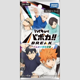 TAKARA TOMY CARD GAME BOOSTER PACK HV-P03 Haikyu!! Baboca!! B R E A K Youth Selected [JP]