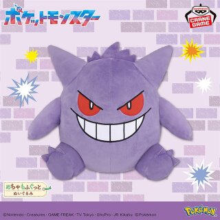 BANDAI SPIRITS BIG PLÜSCH Pokemon GENGAR