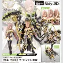 KOTOBUKIYA 1/1 Scale Full Action Plastic Model Kit MEGAMI...