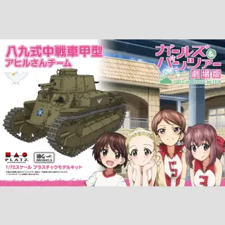 PLATZ Hobby Plastic Model Kit GIRLS UND PANZER Der Film Type 89 Medium Tank Kou Team Ahirusan