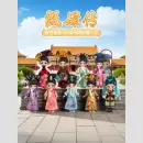 EMPRESSES IN THE PALACE Doll Series Blind Box Gen 2