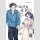 Kaoru und Rin Bd. 15