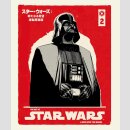 The Art of STAR WARS ★A New Hope: The Manga★ Book 2...